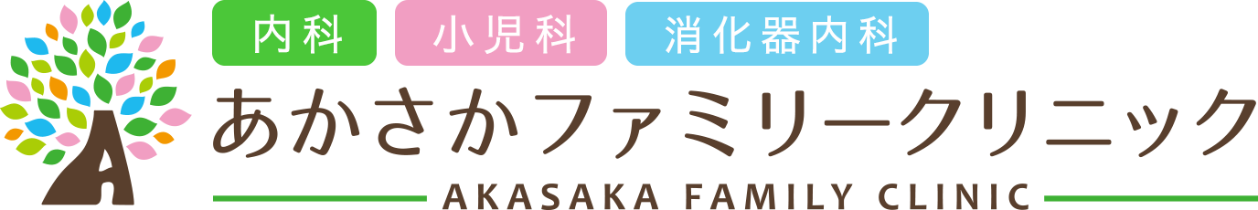 あかさかファミリークリニック|大阪市北区の内科・小児科|胃・大腸カメラWEB予約可